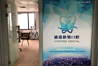深圳牙科診所環境